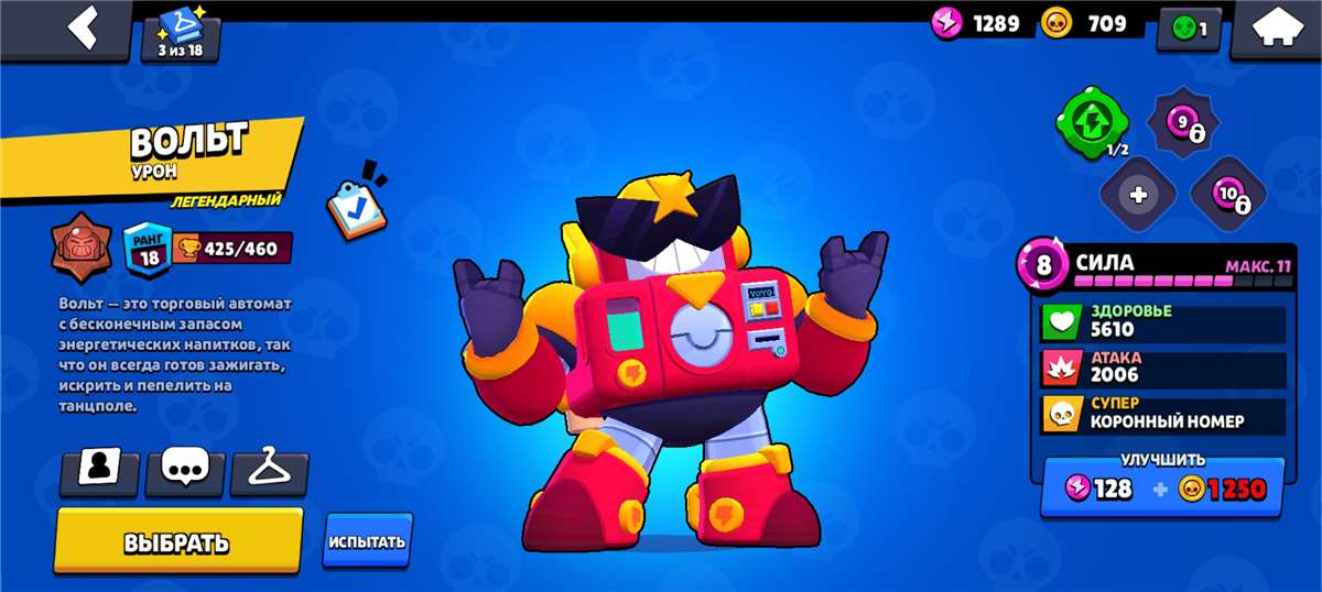 Account Brawl Stars 